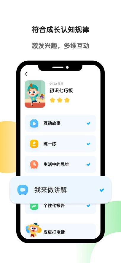 斑马ai课程 官方版v7.8.2
